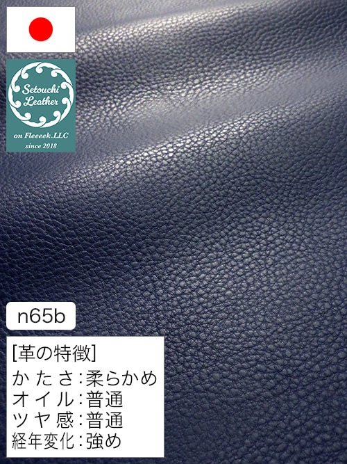【半裁】牛タンニン革 / 瀬戸内レザー / インディゴ染め / バケッタ (濃藍) [50%OFF]