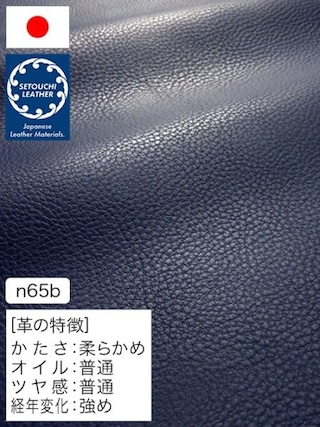 【半裁】牛革タンニン鞣し / セトウチレザー / インディゴ染め / バケッタ / 1.0mm (濃藍) [50%OFF]