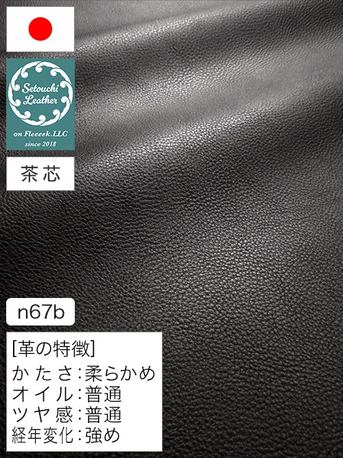 【半裁】牛タンニン革 / 瀬戸内レザー / 茶芯 / バケッタ (ブラック) [50%OFF]