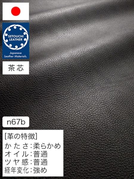 【半裁】牛タンニン革 / セトウチレザー / 茶芯 / バケッタ (ブラック) [50%OFF]