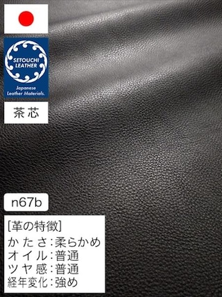 【半裁】牛革タンニン鞣し / セトウチレザー / 茶芯 / バケッタ (ブラック) [50%OFF]