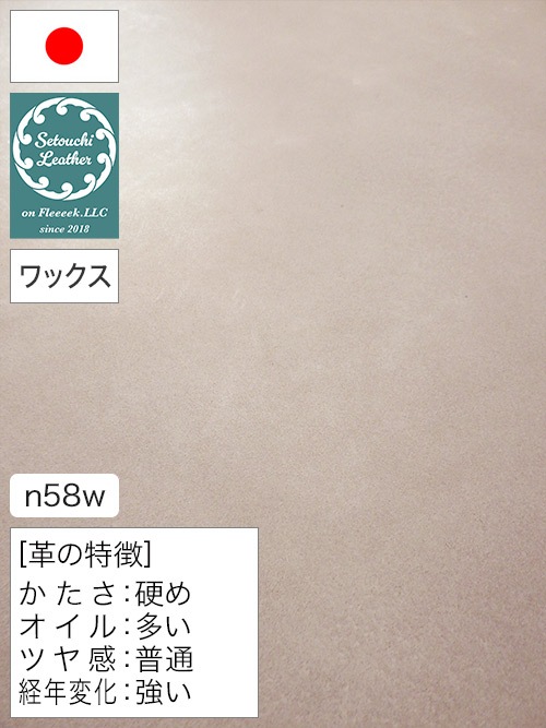 【半裁】牛タンニン革 / 瀬戸内レザー / ホワイトワックス / 裏処理済 / 原厚2.5mm前後 (キャメル) [50%OFF]