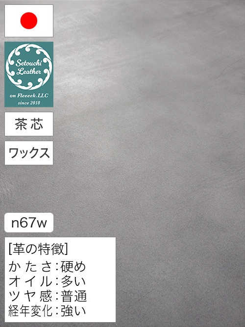 【半裁】牛タンニン革 / 瀬戸内レザー / 茶芯 / ホワイトワックス / 原厚2.5mm前後 (ブラック) [50%OFF]