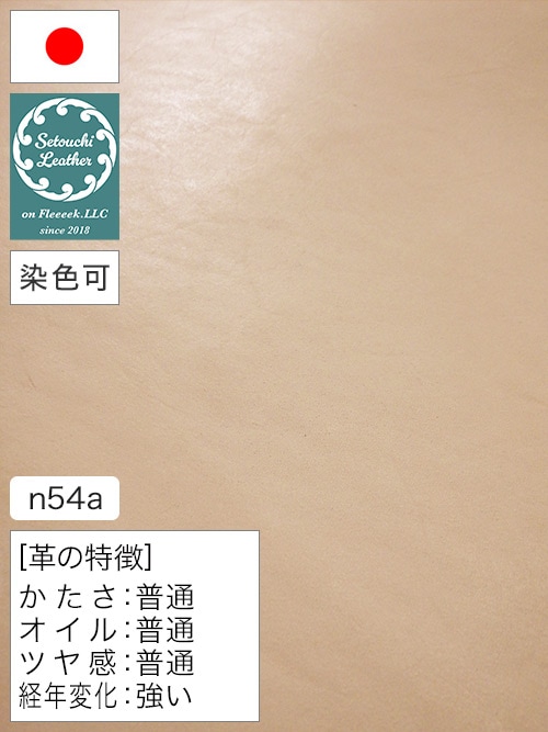 【半裁】牛タンニン革 / 瀬戸内レザー / 素上げ / ケブラ50 / 裏処理済 / 原厚3.0mm前後 (ナチュラル) [50%OFF]