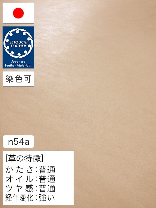 【半裁】牛タンニン革 / セトウチレザー / 素上げ / ケブラ50 / 裏処理済 / 原厚3.0mm前後 (ナチュラル) [50%OFF]