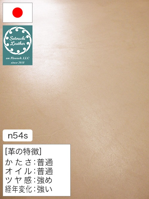 【半裁】牛タンニン革 / 瀬戸内レザー / サドル / ケブラ50 / 原厚2.5mm前後 (ナチュラル) [50%OFF]