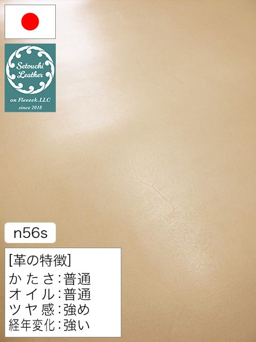 【半裁】牛タンニン革 / 瀬戸内レザー / サドル / チェスト50 / 原厚2.5mm前後 (ナチュラル) [50%OFF]