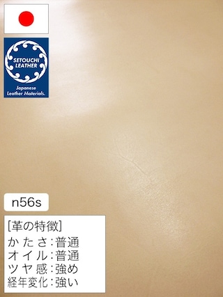 【半裁】牛革タンニン鞣し / セトウチレザー / サドル / チェスト50 / 原厚2.5mm前後 (ナチュラル) [50%OFF]