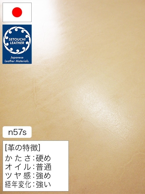 【半裁】牛タンニン革 / セトウチレザー / サドル / チェスト70 / 原厚2.5mm前後 (ナチュラル) [50%OFF]
