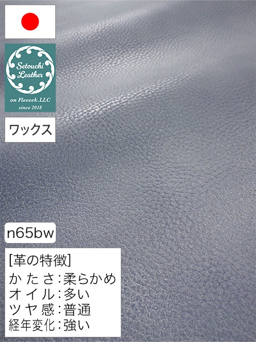 【半裁】牛タンニン革 / 瀬戸内レザー / インディゴ染め / バケッタ / ホワイトワックス / 2.0mm (濃藍) [50%OFF]