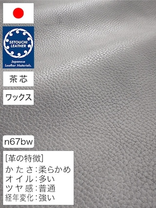 【半裁】牛革タンニン鞣し / セトウチレザー / 茶芯 / バケッタ / ホワイトワックス / 2.0mm (ブラック) [50%OFF]
