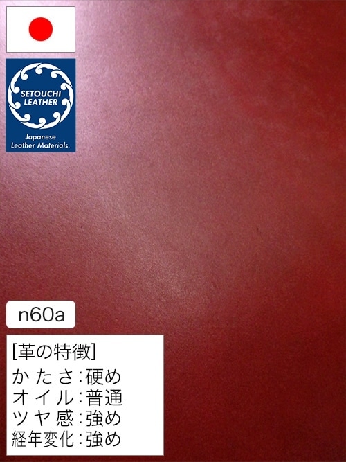 【半裁】牛タンニン革 / セトウチレザー / スムース / 裏処理済 / 原厚3.0mm前後 (レッド) [50%OFF]