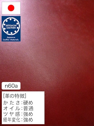 【半裁】牛革タンニン鞣し / セトウチレザー / スムース / 裏処理済 / 原厚3.0mm前後 (レッド) [50%OFF]