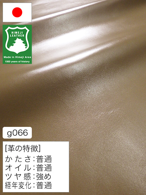 【半裁】牛クロム革 / 姫路レザー / スムース / 1.2mm (グレージュ) [50%OFF]