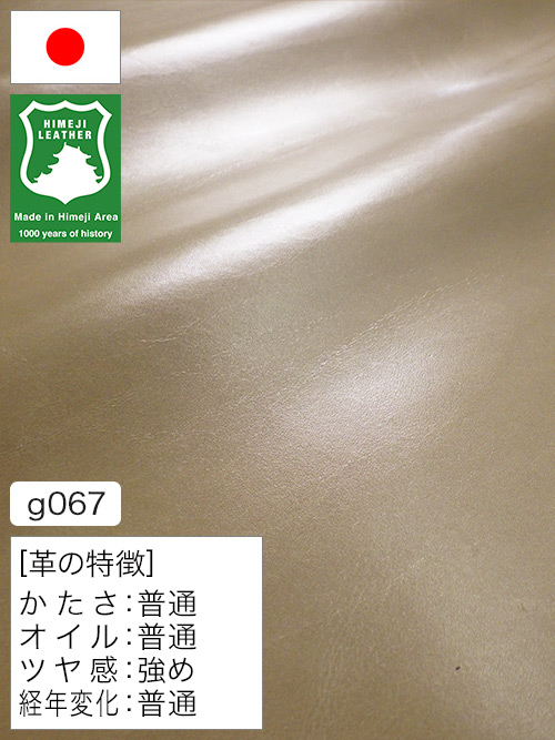 【半裁】牛クロム革 / 姫路レザー / スムース / 0.9mm (グレージュ) [50%OFF]