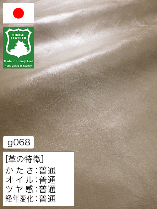 【半裁ハーフ】牛クロム革 / 姫路レザー / 揉みシワ / 1.3mm (グレージュ) [50%OFF]