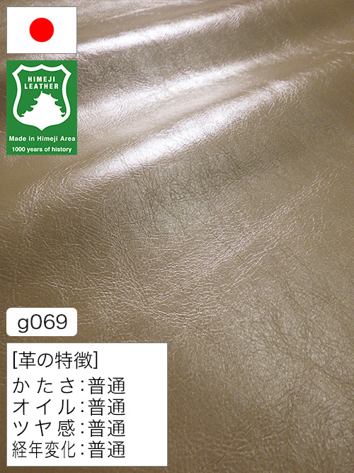 【半裁ハーフ】牛クロム革 / 姫路レザー / 揉みシワ / 1.2mm (グレージュ) [50%OFF]