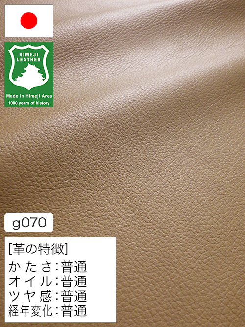 【半裁】牛クロム革 / 姫路レザー / シュリンク / 1.7mm (ベージュ) [50%OFF]