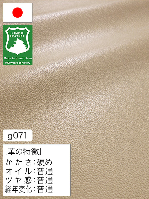 【半裁】牛クロム革 / 姫路レザー / シボ型押し / 1.6mm (アイボリー) [50%OFF]