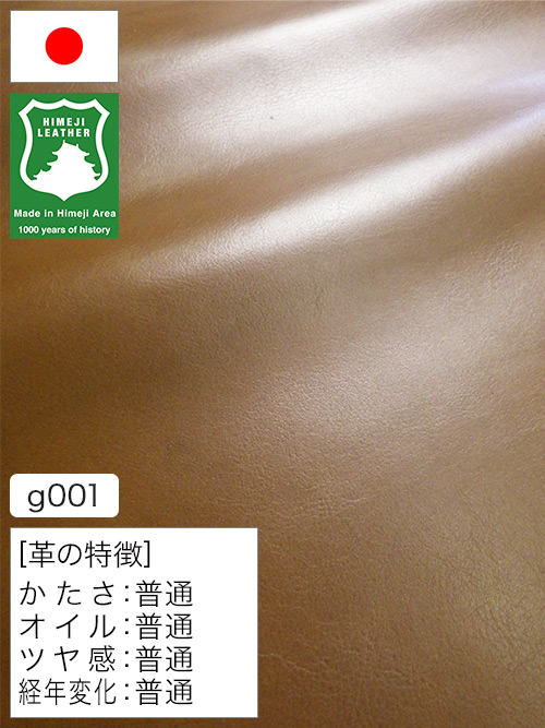 【半裁ハーフ】牛クロム革 / 姫路レザー / スムース / 1.4mm (キャメル) [50%OFF]