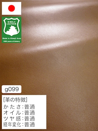 【半裁ハーフ】牛革クロム鞣し / 姫路レザー / スムース / 1.4mm (キャメル) [50%OFF]