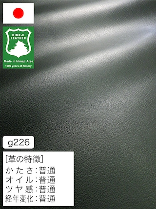 【半裁ハーフ】牛革クロム鞣し / 姫路レザー / スムース / 1.3mm (ダークグリーン) [50%OFF]