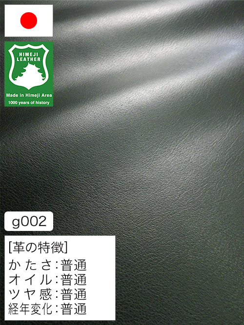 【半裁ハーフ】牛クロム革 / 姫路レザー / スムース / 1.3mm (ダークグリーン) [50%OFF]