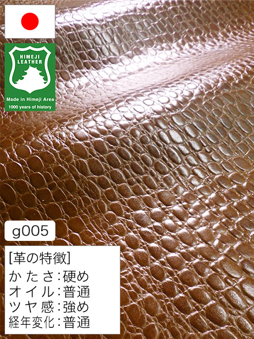 【半裁】牛クロム革 / 姫路レザー / ワニ型押し / 1.7mm (ブラウン) [50%OFF]