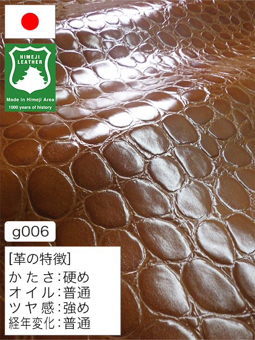 【半裁】牛クロム革 / 姫路レザー / ワニ型押し / 1.8mm (ブラウン) [50%OFF]