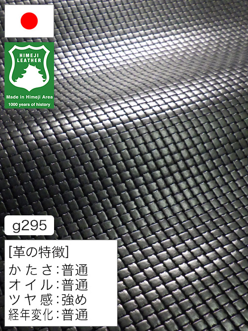 【丸革】牛クロム革 / 姫路レザー / メッシュ型押し / 1.4mm (ブラック) [50%OFF]