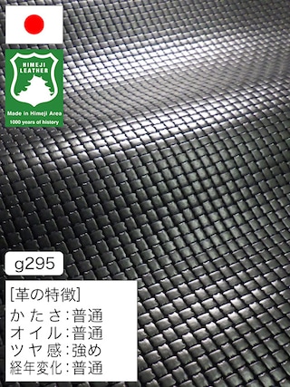 【丸革】牛革クロム鞣し / 姫路レザー / メッシュ型押し / 1.4mm (ブラック) [50%OFF]