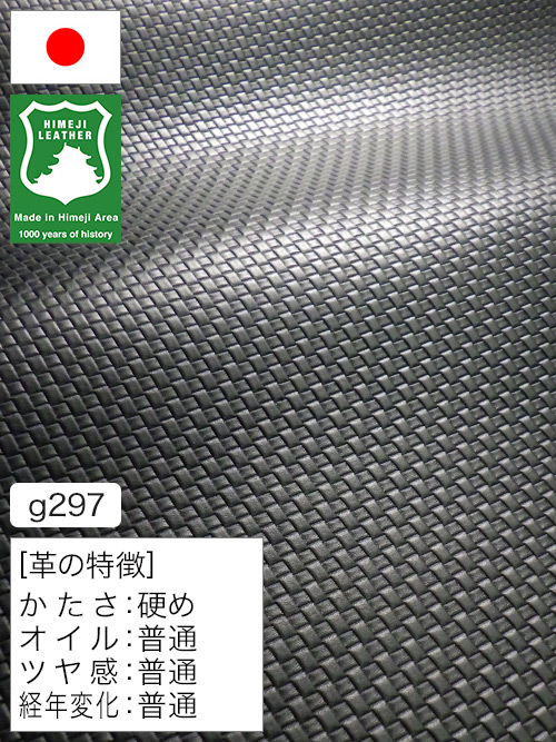 【半裁ハーフ】牛クロム革 / 姫路レザー / メッシュ型押し / 1.5mm (ブラック) [50%OFF]