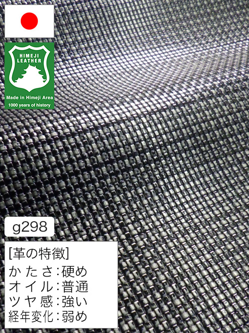 【半裁ハーフ】牛クロム革 / 姫路レザー / メッシュ型押し / 1.6mm (黒×銀) [50%OFF]