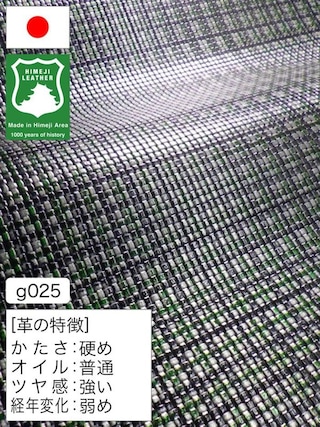 【半裁ハーフ】牛革クロム鞣し / 姫路レザー / メッシュ型押し / 1.6mm (黒×緑×銀) [50%OFF]