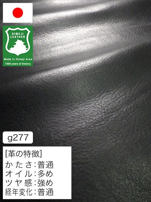 【半裁】牛クロム革 / 姫路レザー / シュリンク / 1.3mm (ブラック) [50%OFF]