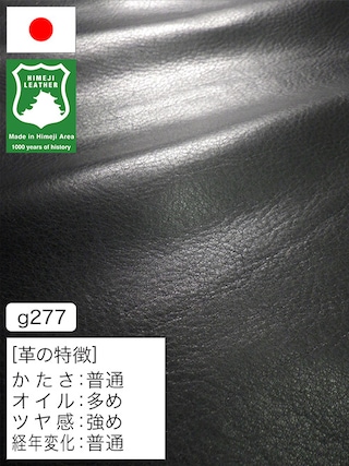 【半裁】牛革クロム鞣し / 姫路レザー / シュリンク / 1.3mm (ブラック) [50%OFF]
