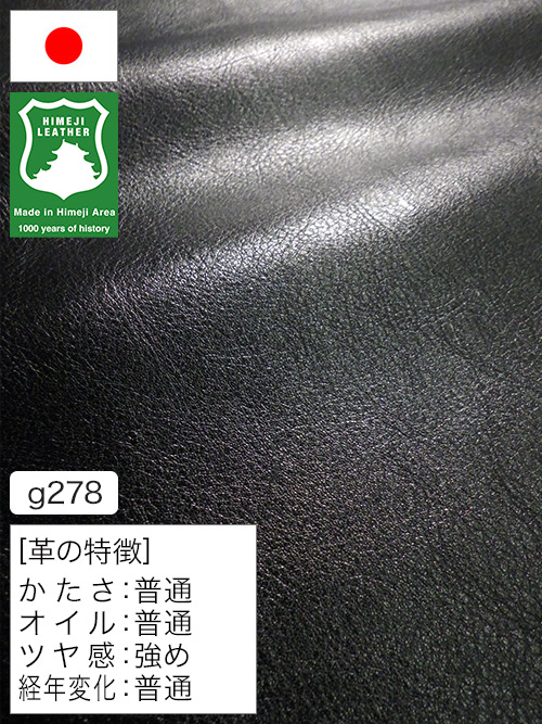 【半裁】牛クロム革 / 姫路レザー / シュリンク / 1.5mm (ブラック) [50%OFF]