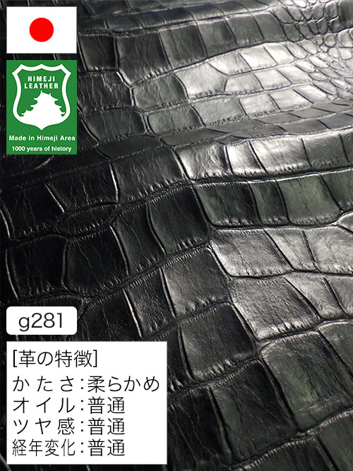 【半裁ハーフ】牛クロム革 / 姫路レザー / ワニ型押し / 0.8mm (ブラック) [50%OFF]