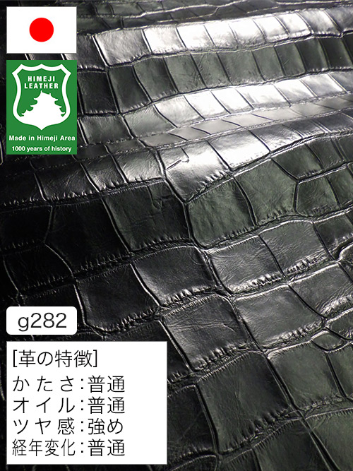 【半裁ハーフ】牛クロム革 / 姫路レザー / ワニ型押し / 0.8mm (ブラック) [50%OFF]