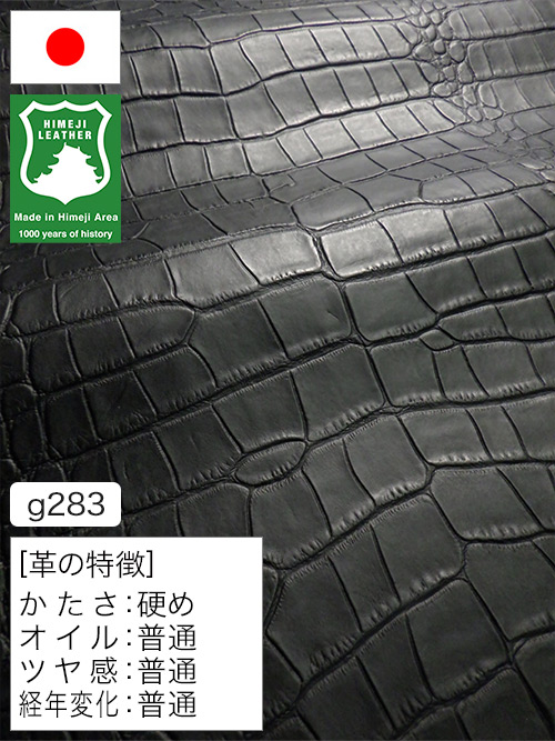 【半裁ハーフ】牛革クロム鞣し / 姫路レザー / ワニ型押し / 1.6mm (ブラック) [50%OFF]