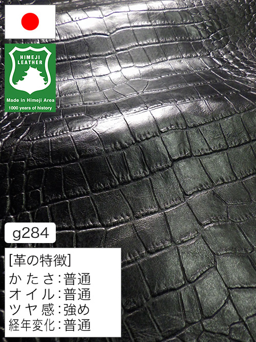 【半裁】牛クロム革 / 姫路レザー / ワニ型押し / 1.0mm (ブラック) [50%OFF]