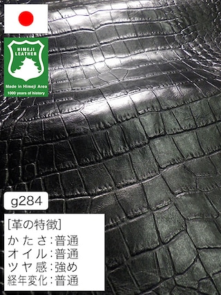 【半裁】牛革クロム鞣し / 姫路レザー / ワニ型押し / 1.0mm (ブラック) [50%OFF]