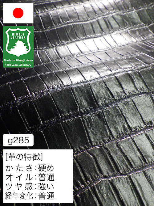 【半裁ハーフ】牛革クロム鞣し / 姫路レザー / ワニ型押し / メタリック / 0.8mm (ブラック) [50%OFF]
