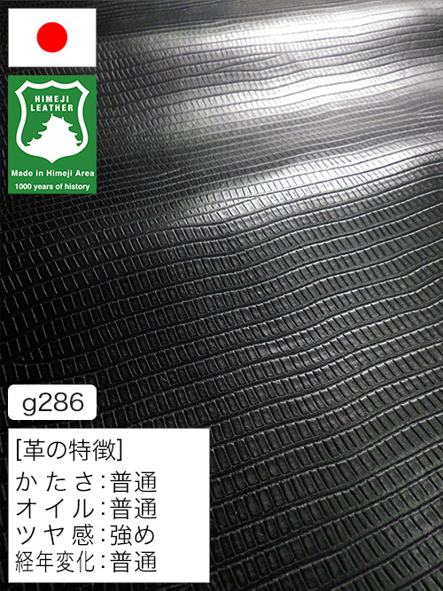 【半裁ハーフ】牛クロム革 / 姫路レザー / トカゲ型押し / 1.1mm (ブラック) [50%OFF]