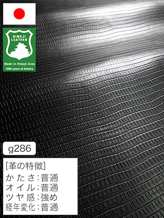 【半裁ハーフ】牛革クロム鞣し / 姫路レザー / トカゲ型押し / 1.1mm (ブラック) [50%OFF]