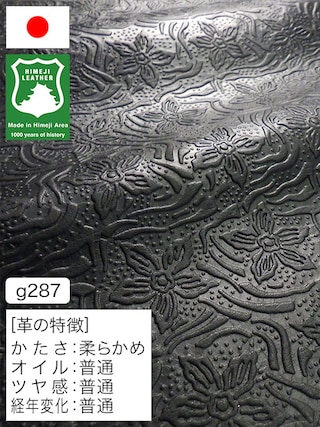 【半裁】牛革クロム鞣し / 姫路レザー / 花柄型押し / 1.3mm (ブラック) [50%OFF]