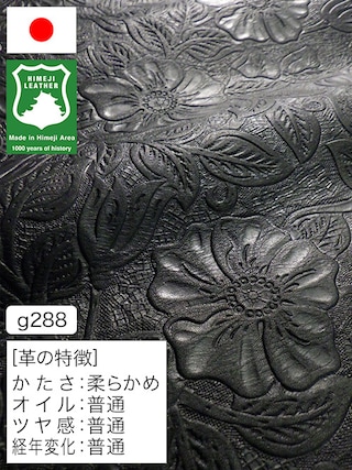 【半裁】牛革クロム鞣し / 姫路レザー / 花柄型押し / 1.3mm (ブラック) [50%OFF]