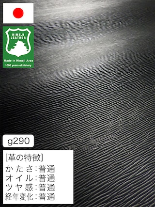 【半裁ハーフ】牛革クロム鞣し / 姫路レザー / 水シボ型押し / 1.0mm (ブラック) [50%OFF]