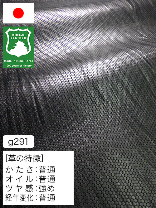 【半裁ハーフ】牛クロム革 / 姫路レザー / ドット柄型押し / 絞り加工 / 1.8mm (ブラック) [50%OFF]