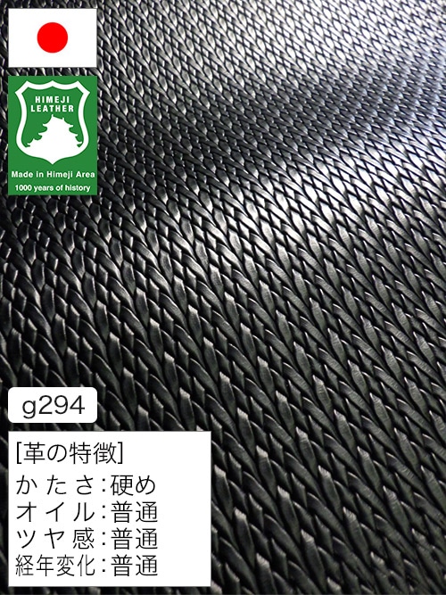 【半裁ハーフ】牛クロム革 / 姫路レザー / メッシュ型押し / 1.8mm (ブラック) [50%OFF]